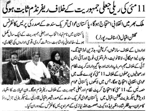 Minhaj-ul-Quran  Print Media Coverage Daily Jahan-e-Pakistan Page 2